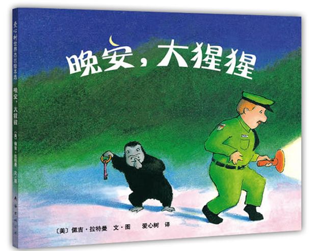 《骑鲸之旅》：适合0-2岁孩子的10本魔法绘本