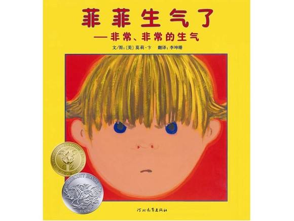《骑鲸之旅》：适合0-2岁孩子的10本魔法绘本
