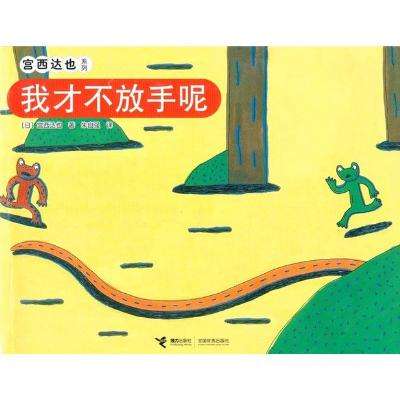 《骑鲸之旅》：适合0-2岁孩子的10本魔法绘本