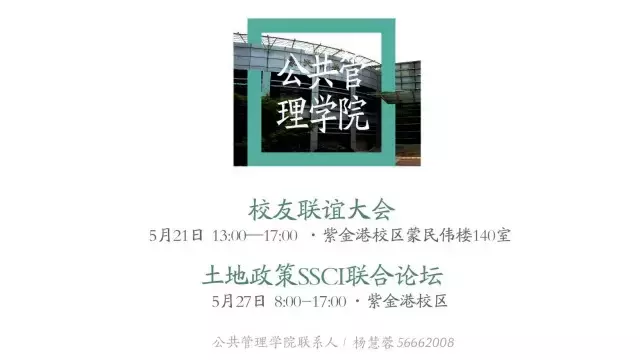 浙大校庆活动安排公布！全球校友们，母校喊你回家看看啦！