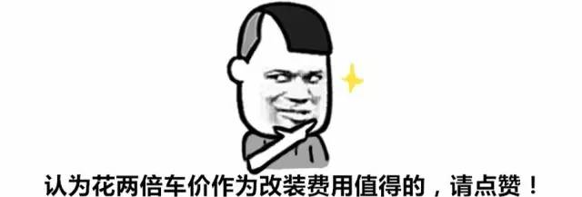 四川车友花5万买了辆老马6，拿出10万改装之后简直很黄很暴力