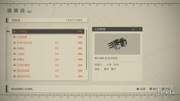 《尼尔：机械纪元》埃米尔商店如何刷新？