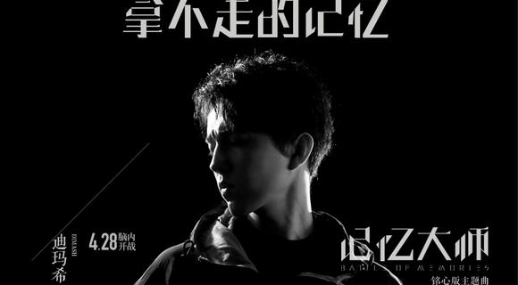 170508 迪玛希：忧伤者的自救，乐观者的自嗨