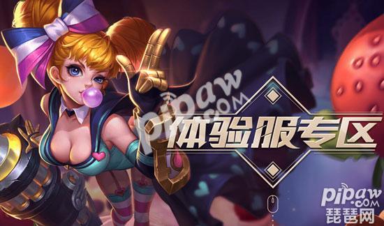 王者荣耀体验服白名单怎么获得 体验服第14期申请时间和地址
