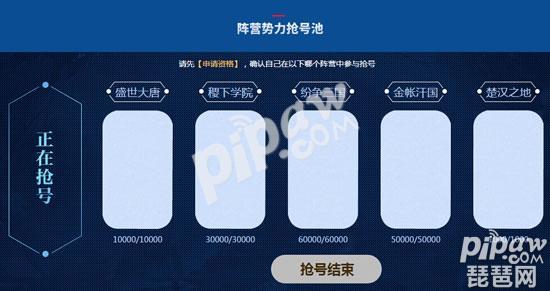 王者荣耀体验服白名单怎么获得 体验服第14期申请时间和地址