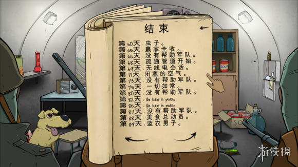 《60秒》大家不知道的军队任务秘密！