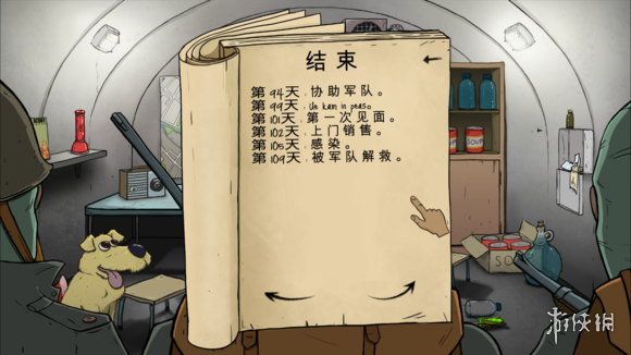 《60秒》大家不知道的军队任务秘密！