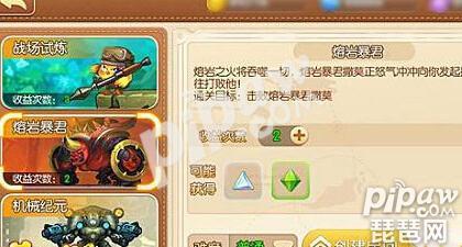 弹弹堂手游英雄魔女副本攻略 英雄魔女怎么过