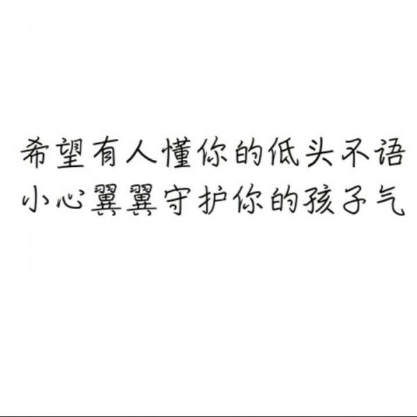 十条句子，求而不得，虽未死别，却已生离