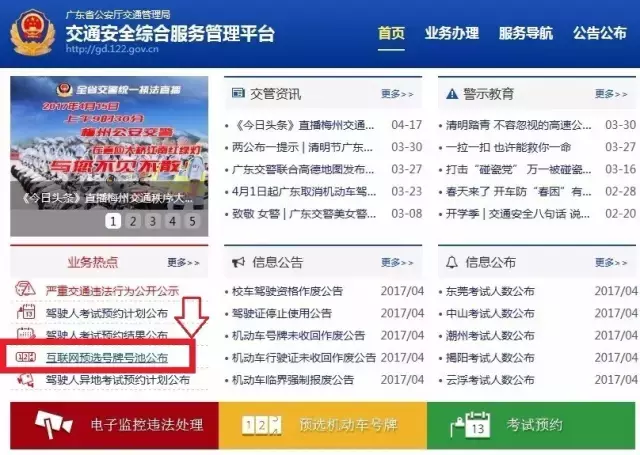 买卖二手车有好消息!过户、异地转入可以这样选靓号!