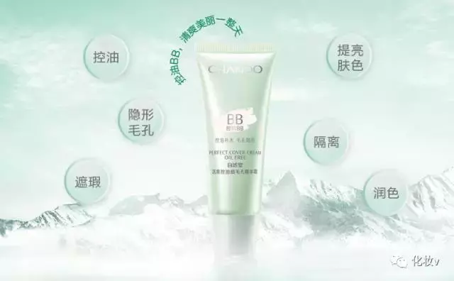 6款百元就能购买的平价BB霜你值得拥有！