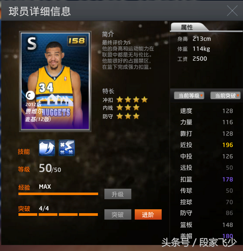 nba2k哪些可以抓帽(关于2kol，关于青春回忆之12赛季抓帽之王，贾维尔麦基个人评测)