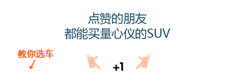 比汉兰达实惠！20万出头这几款“真7座”SUV才是主流之选