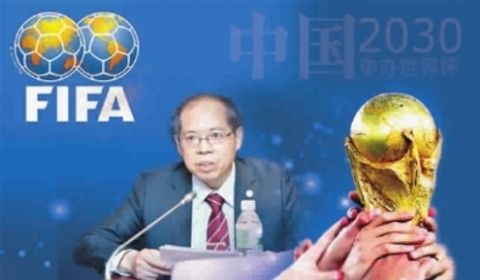 世界杯申(中国足球重大利好！最早可申2026世界杯，亚洲名额8.5席)