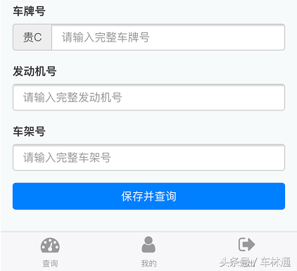 微信全新上线！全国车辆违章查询