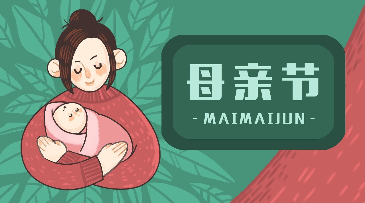 母亲节礼物最好的母亲节礼物（母亲节送的礼物）