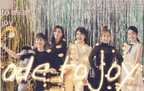 昨晚《欢乐颂2》荣耀回归 你看看5美当中是不是她最美