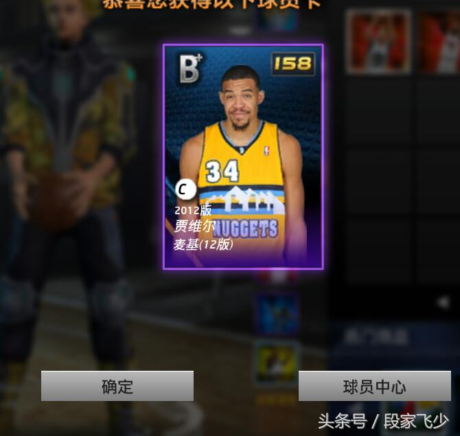 nba2k哪些可以抓帽(关于2kol，关于青春回忆之12赛季抓帽之王，贾维尔麦基个人评测)