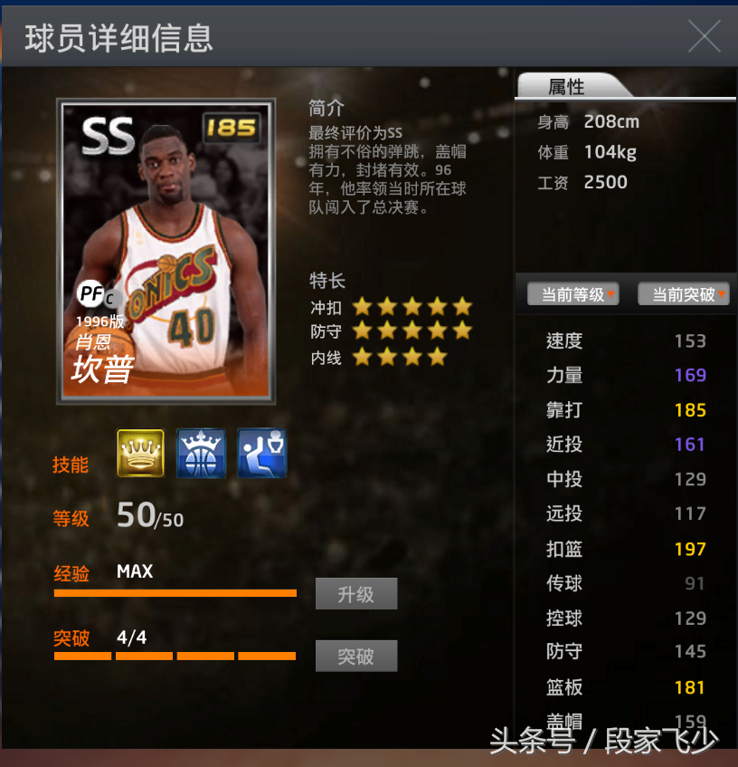 nba2k哪些可以抓帽(关于2kol，关于青春回忆之12赛季抓帽之王，贾维尔麦基个人评测)