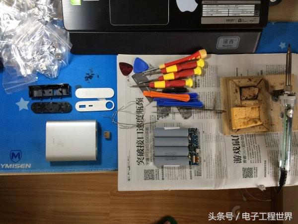 拆解小米10400mAh移动电源+廉价PCB改装