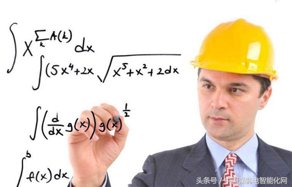 工程造价常用计算公式只有用到的时候你才会想起来找他！强弱电
