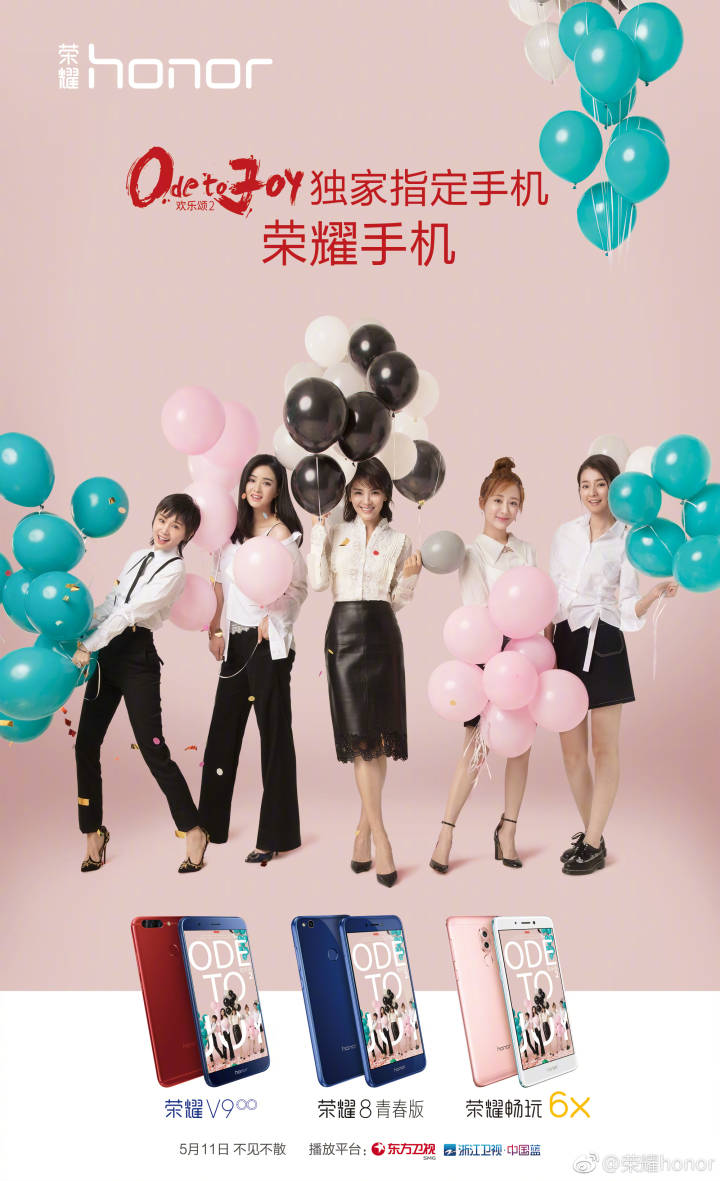 《欢乐颂2》刘涛蒋欣手机大变化，都是国产某品牌，你发现了吗？