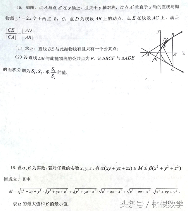 2017年四川高联初赛试题及次压轴题解答