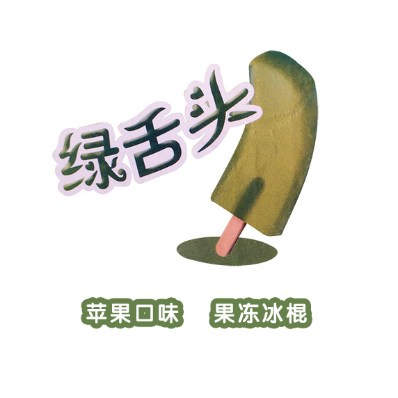 深圳雪糕批发，哪个网站可以批发雪糕？(3)