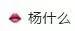 粉絲投稿｜讓你們苦等的紋身店推薦終于來(lái)了，想紋身的你快戳