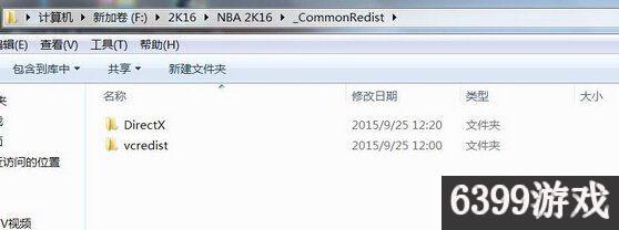 6399：NBA2K16丢失xinput1_3.dll文件怎么办