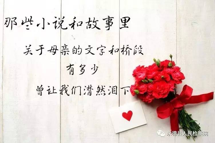 关于母亲
