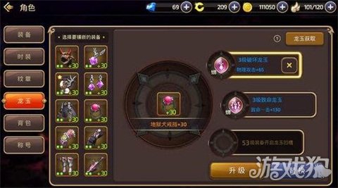 龙之谷手游剑皇龙玉推荐 剑皇龙玉怎么搭配