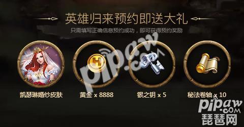 魔法门之英雄无敌战争纪元礼包领取地址