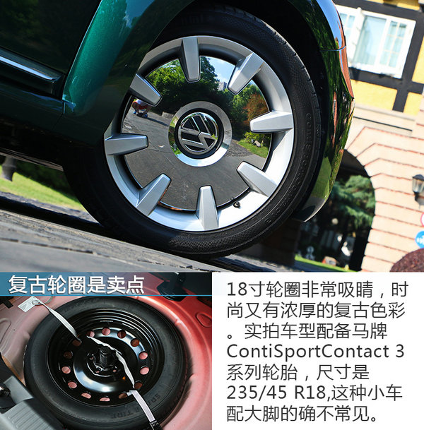 将复古进行到底！ 试驾大众甲壳虫翡冷翠限量版