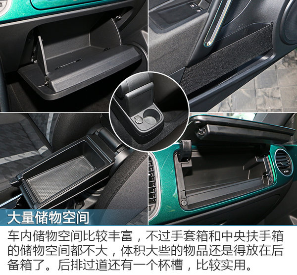 将复古进行到底！ 试驾大众甲壳虫翡冷翠限量版