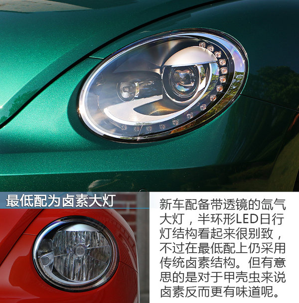 将复古进行到底! 试驾大众甲壳虫翡冷翠限量版