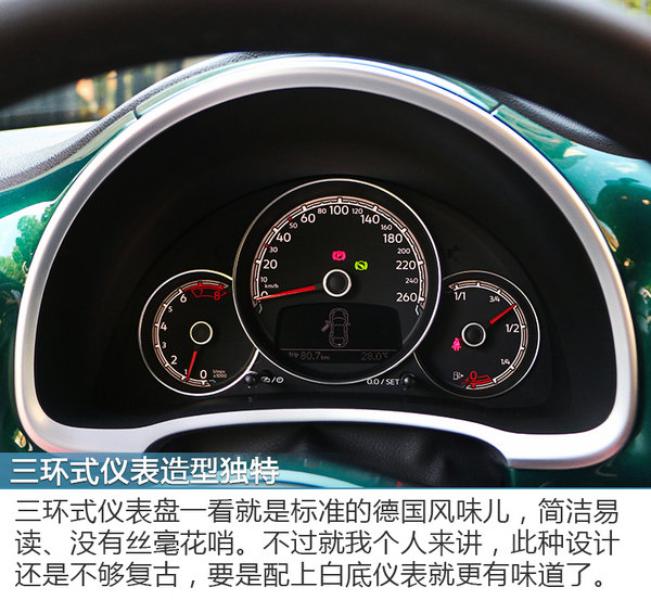将复古进行到底! 试驾大众甲壳虫翡冷翠限量版