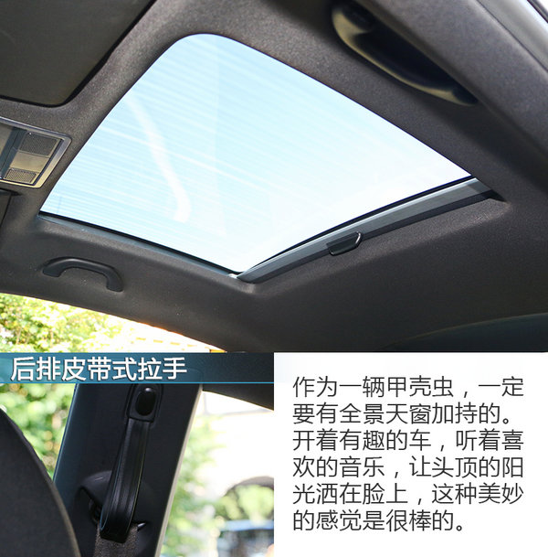 将复古进行到底! 试驾大众甲壳虫翡冷翠限量版