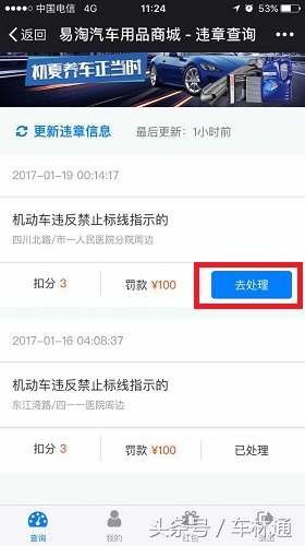 微信全新上线！全国车辆违章查询