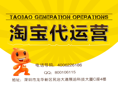 淘宝店铺代运营哪家公司好
