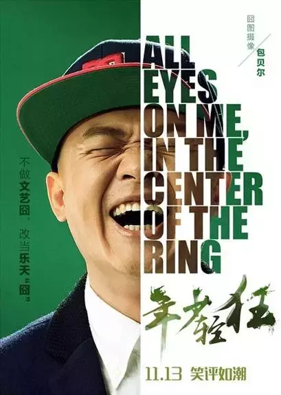 高手教你用PPT打造超炫酷电影海报！
