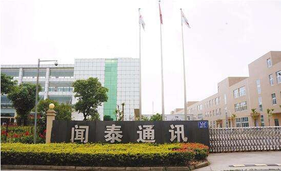 中茵股份将更名“闻泰科技” 已成中国最大手机ODM厂商