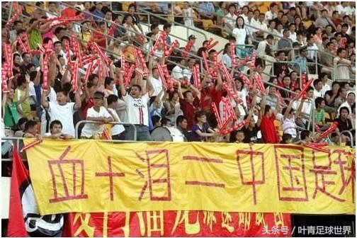 2008年五人制世界杯伊朗(中国1-6惨败伊朗！小组赛3战1分垫底 中国足球让球迷伤心)