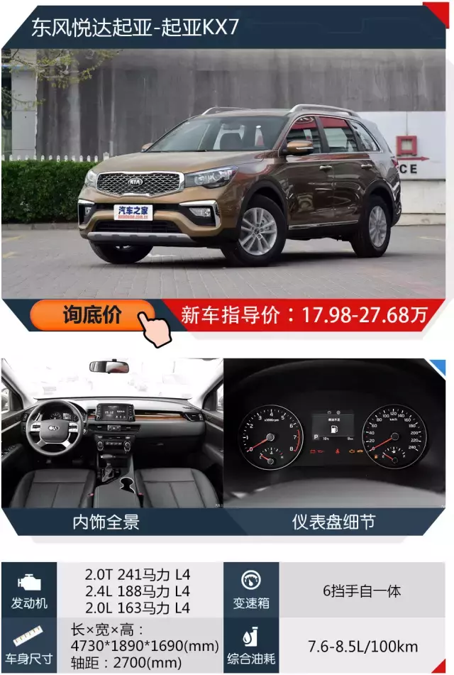 比汉兰达实惠！20万出头这几款“真7座”SUV才是主流之选
