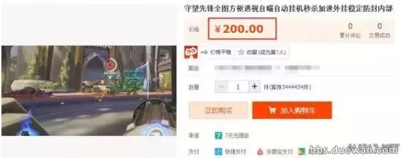 迷你世界杯刷差评会不会下架(守望先锋免费啦？其实这事并不简单！)