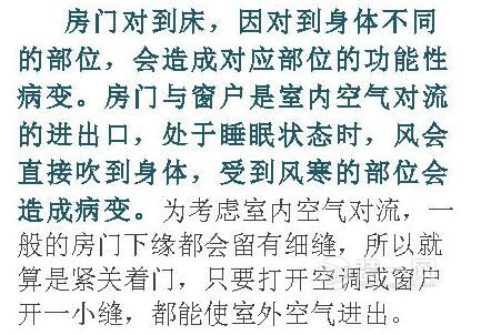 装修风水苦涩难懂？佛山装一网用漫画让你秒懂卧室装修风水禁忌