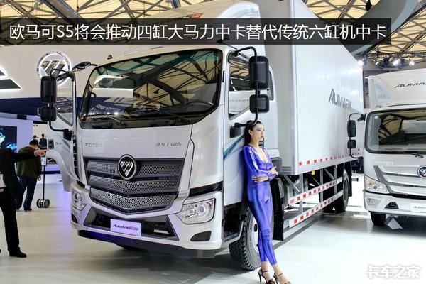 福田康明斯竟然推出了两个4.5升机 故意引发矛盾竞争是为何？