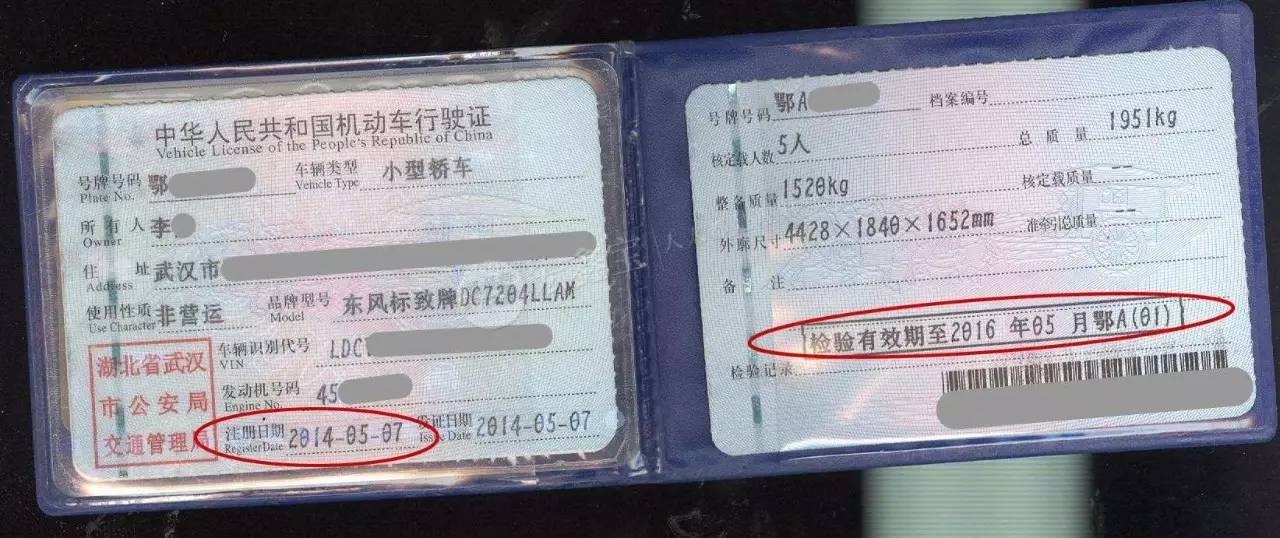 手把手教你新车“年审”！强烈建议收藏！