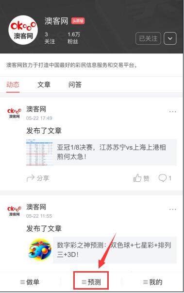彩票老聂超神预测：双色球+排列三+3D，其中玄机你看出来了吗？