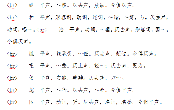 怎样分辨平仄声